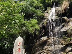 -少华山国家森林公园