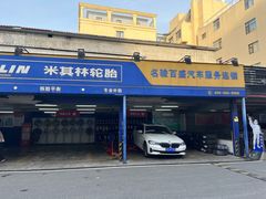 -名骏车业(新区玉山店)