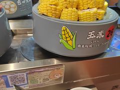 -大橘元自助回转火锅(天河新天地店)