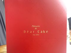 -DearCake 黛点心(花牌坊店)