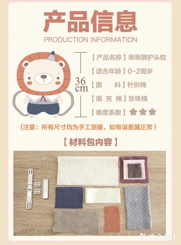 以前买的DIY材料包，本来想等小侄女开始学走路的时候