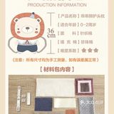 以前买的DIY材料包，本来想等小侄女开始学走路的时候