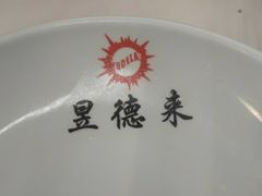 -昱德来·天津菜(河西店)
