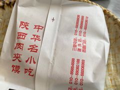 -贺秦生陕面王(富力城店)