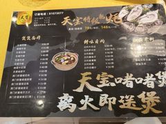 -天宝食坊·啫啫煲大排档(西华路店)