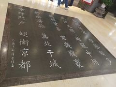 菜单-保定会馆(红旗大街店)