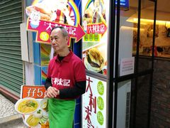 -大利来记餐厅(大三巴店)
