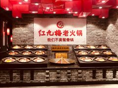 -红九格老火锅(三峡广场店)