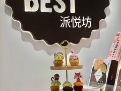 -派悦坊·甜品·蛋糕(虹口龙之梦店)