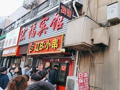 -辽B·小串(总店)