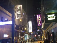 -香港华美达海景酒店
