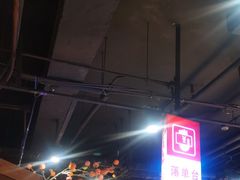-鸽子窝(青塔店)