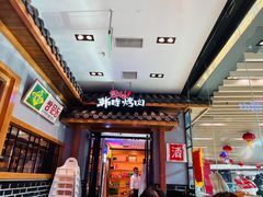 -韩时烤肉(丰科万达广场店)