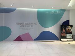 -兰岛广场(白沙路店)