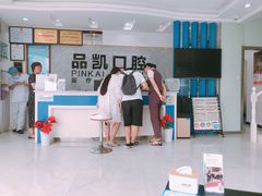 -品凯口腔(丰潭门诊)