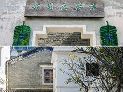 -荔湾博物馆