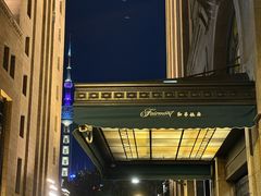 -上海和平饭店 Fairmont Peace Hotel