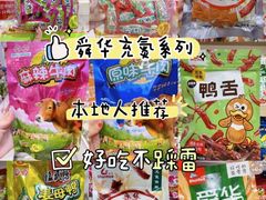 -郴州特产舜华临武鸭(郴州西站店)