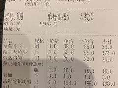 账单-北平食府·北京烤鸭(北京西站六里桥店)