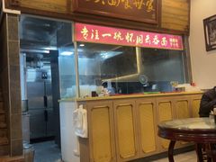 -恩宁刘福记(东华东路店)