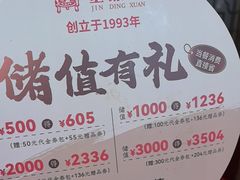 -金鼎轩(方庄店)