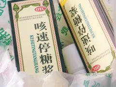 -高济良元大药房(一环路西一段店)