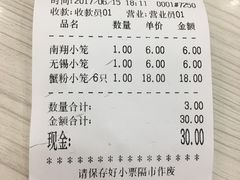 -珊珊小笼馆(仙霞路店)