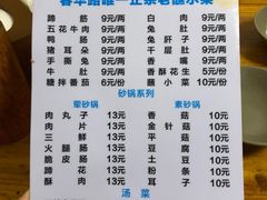 -汝萍传统蘸水菜(春华路总店)