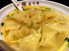 -老半斋(福州路店)