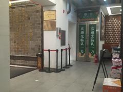 -百年认一力 太原老字号 (桥头街店)