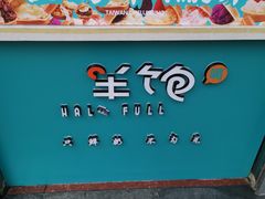 -半饱台式茶点
