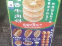 -梁记肥肠粉(宽窄巷子店)