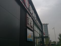 门面-李先生牛肉面大王(大兴枣园店)
