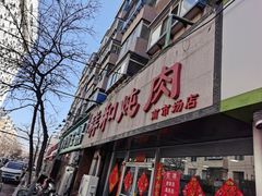 -雨霖祥和炖肉(南市店)