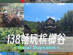 -海南槟榔谷黎苗文化旅游区
