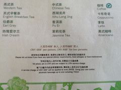 -上海和平饭店-华懋阁 The Cathay Room