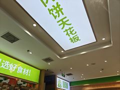 -甲乙饼·北京手工肉饼(西直门凯德茂店)