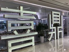 -喜鼎海胆水饺(平安金融中心店)