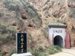 -天梯山石窟