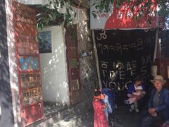 -古树酸奶(八廓南街店)