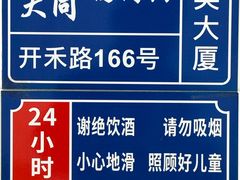 -浮屿大同鸭肉粥·始于1983年