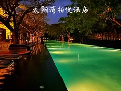 -三亚太阳湾柏悦酒店