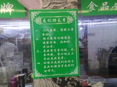 -友记功夫香·人民川菜(红牌楼店)