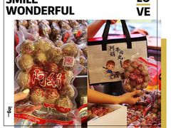 -阿娟牛肉丸·手打牛肉丸·现做现卖