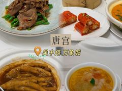 -唐宫·粤菜海鲜(万象城店)