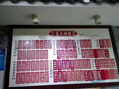 -东吴面馆(枫桥店)