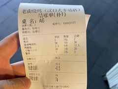 -老街烧烤大排档·地道湖北菜·龙虾馆(汉口火车站店)
