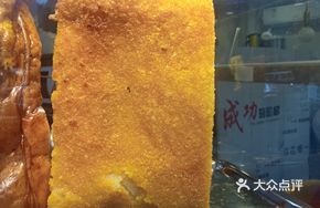 Macao Crispy Skin Roast Pork