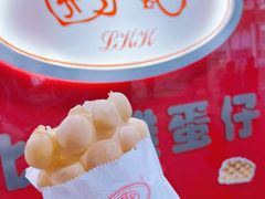 -利强记北角鸡蛋仔(弥敦道店 )