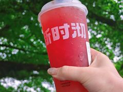 -新时沏奶茶(瑞安马屿店)